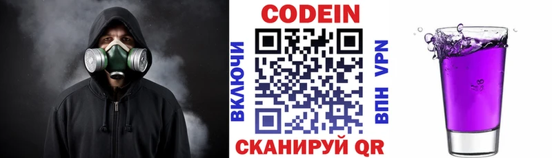 Кодеиновый сироп Lean напиток Lean (лин)  Купить где  Лениногорск 