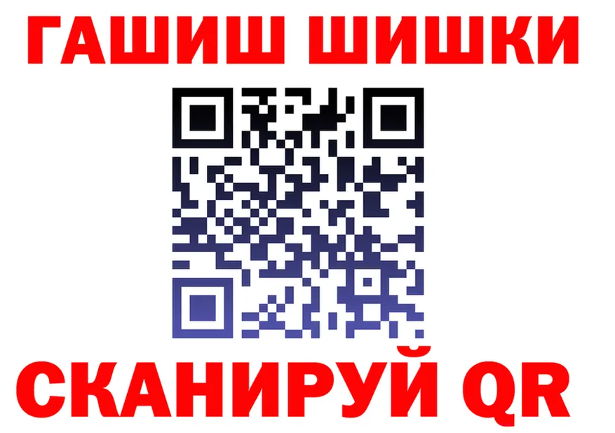 ГАШ Изолятор ТОР нарко площадка KRAKEN Лениногорск