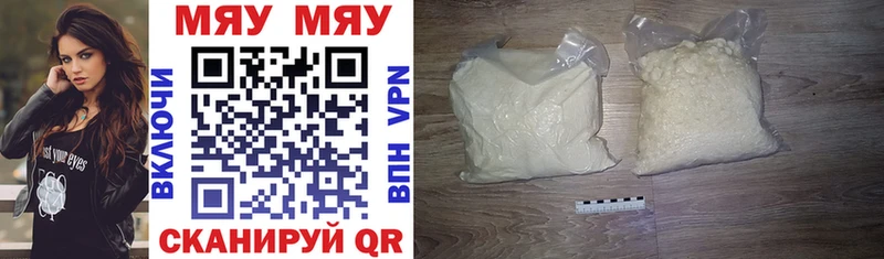 Купить Лениногорск МЯУ-МЯУ 4 MMC